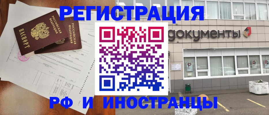 прописка ребенка в Тавде