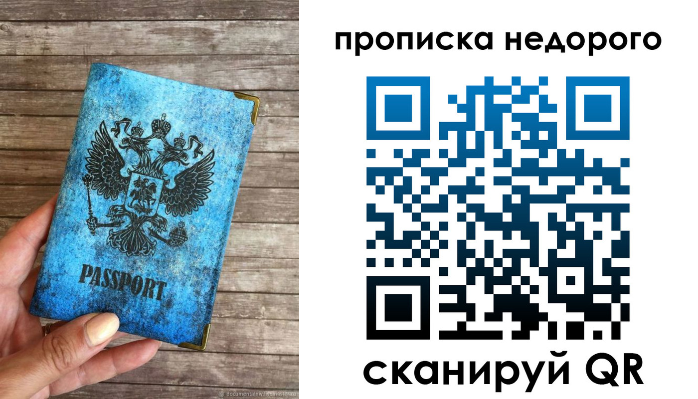 временная регистрация в квартире в Тавде