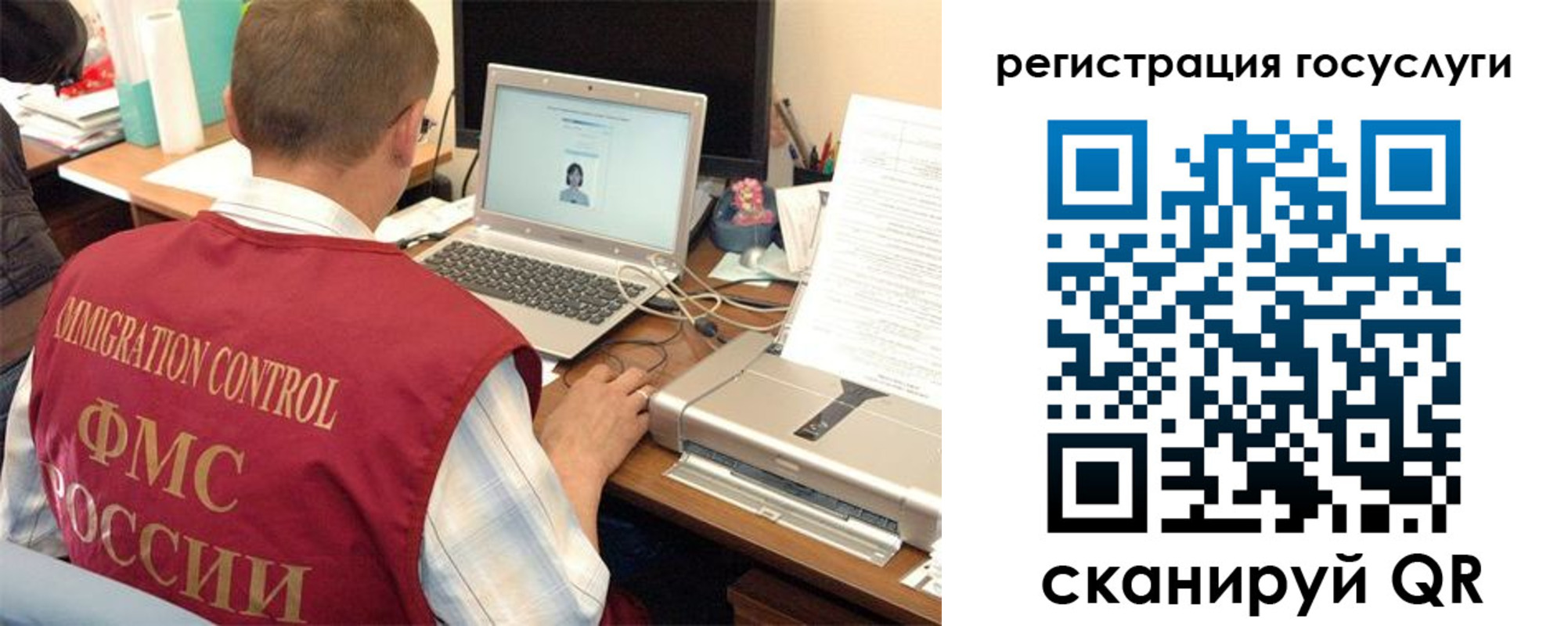 временная регистрация для всех в Тавде