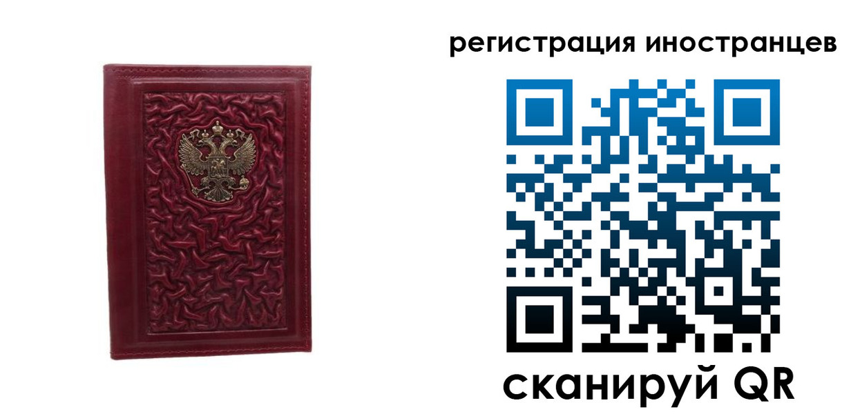 миграционный учет в Тавде