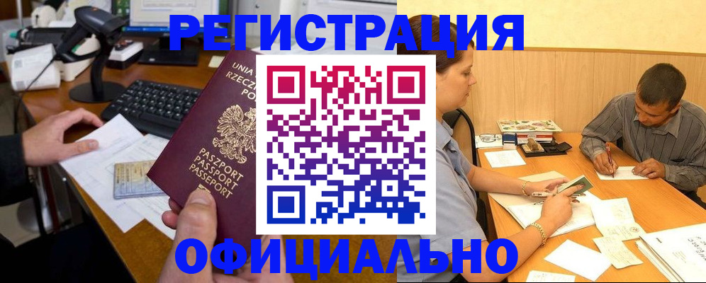 прописка регистрация в Тавде