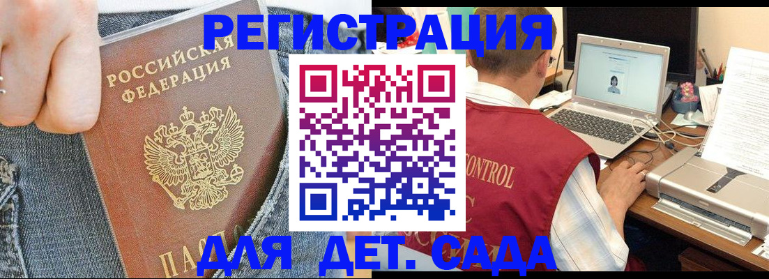 регистрация для школы в Тавде