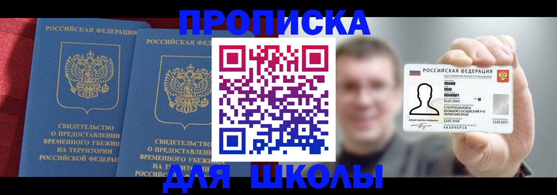 найти адрес прописки в Тавде